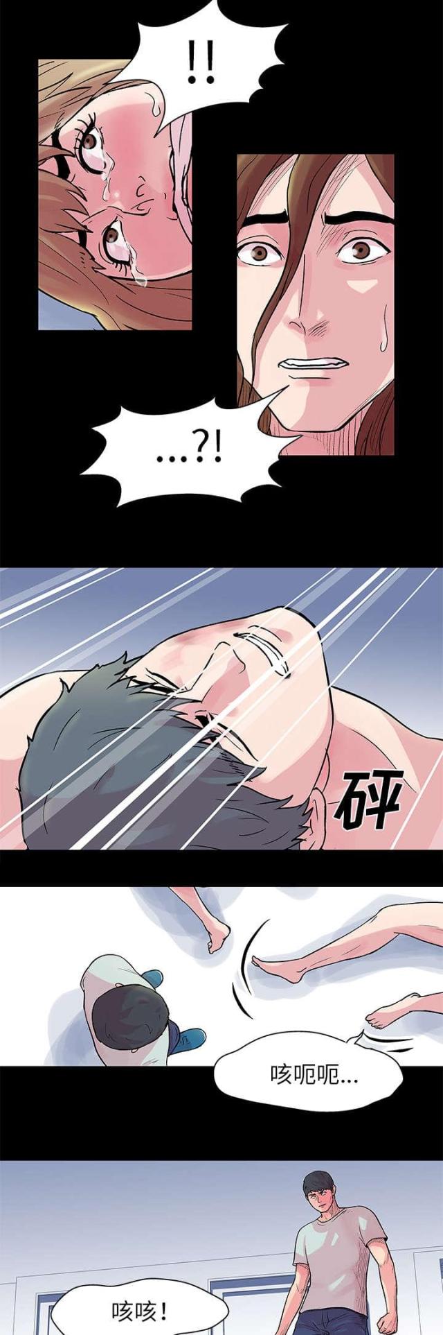 孤岛猎场李锡奎漫画,第30话2图