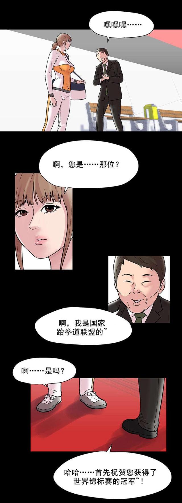 孤岛飞鹰燕双鹰漫画,第51话1图