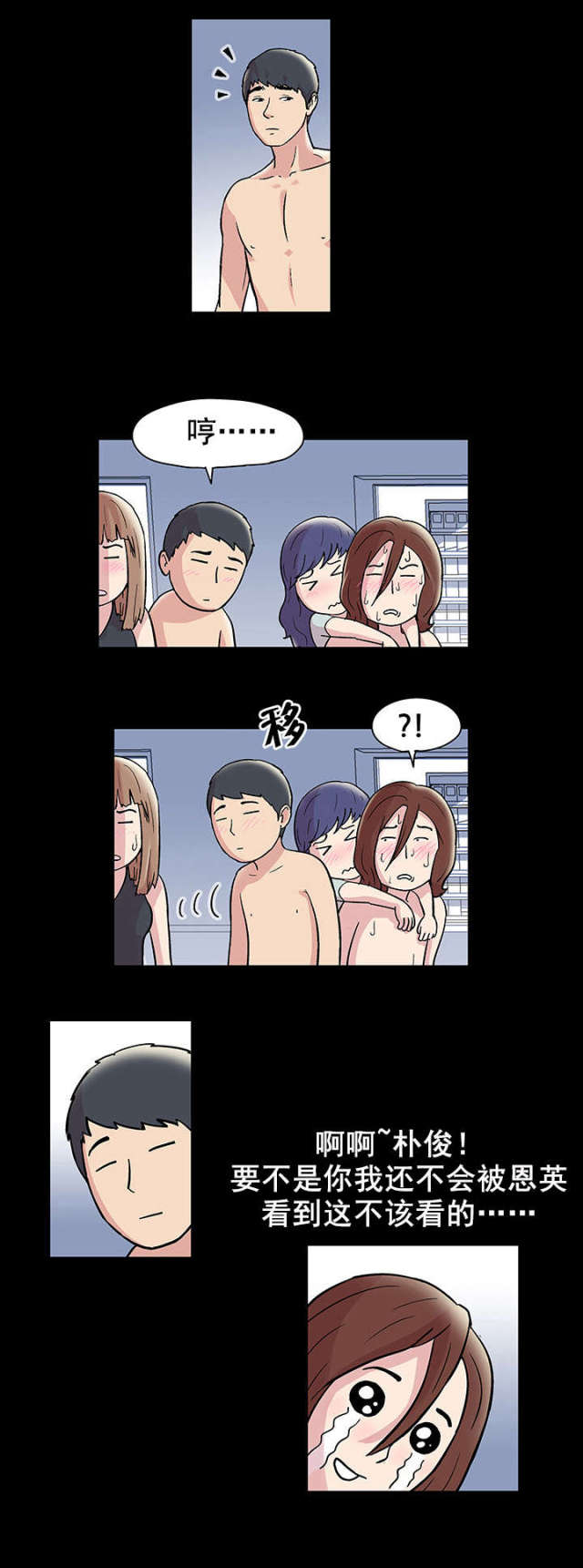 孤岛猎场漫画,第47话1图