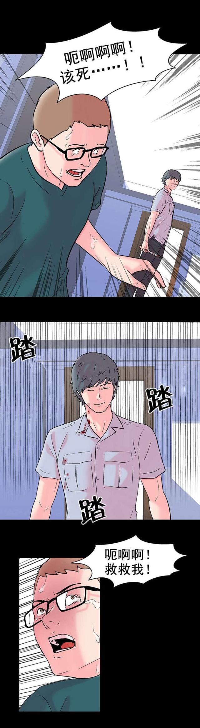 孤岛猎场漫画,第60话2图