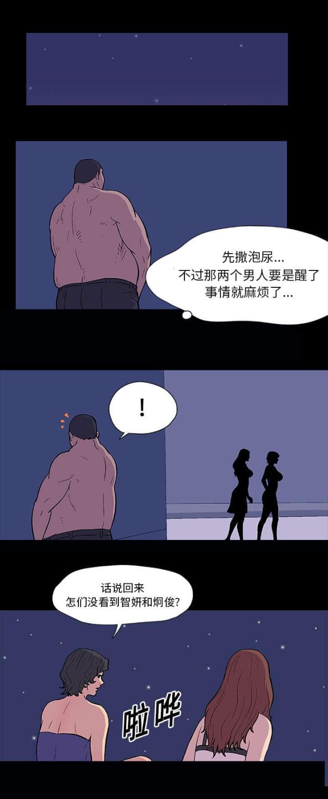 孤岛猎场漫画,第14话2图