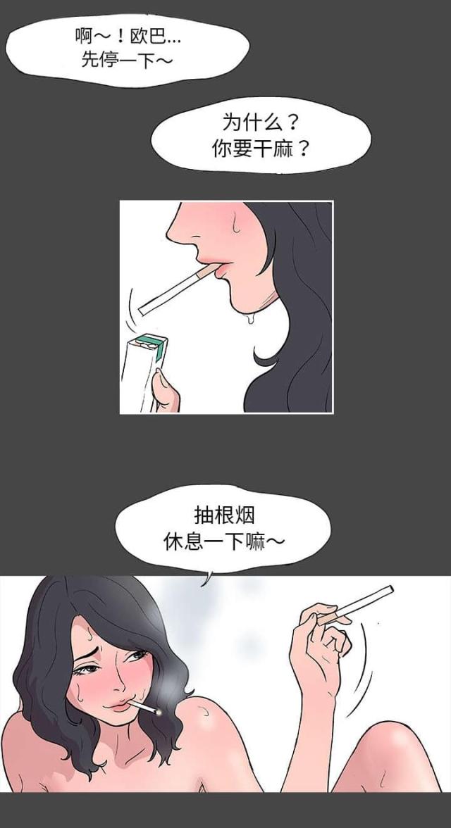 孤岛猎场漫画,第10话1图