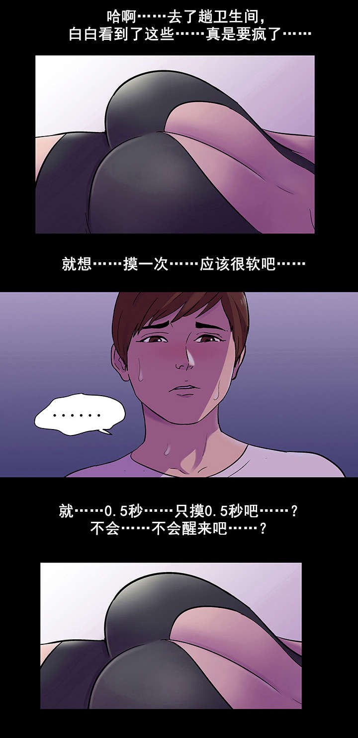 孤岛飞鹰影视剧片段漫画,第73话2图