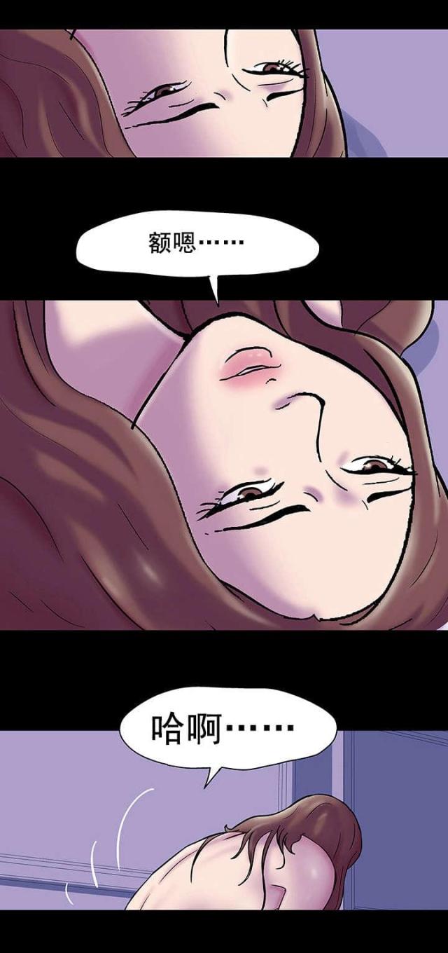 孤岛猎场漫画,第54话1图