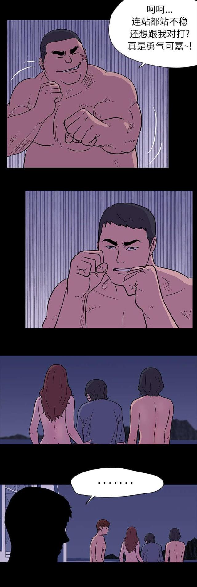 孤岛猎场漫画,第17话2图