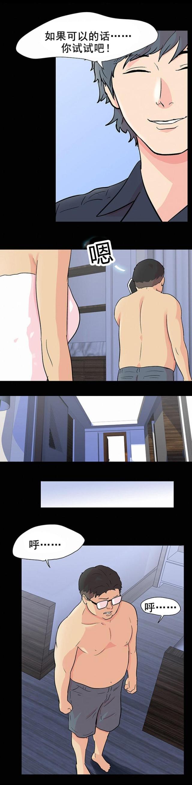 孤岛猎场漫画,第98话2图