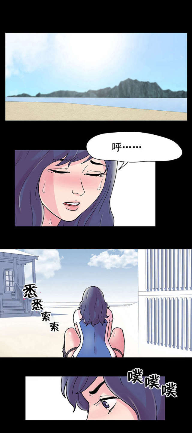 孤岛猎场人物信息漫画,第42话1图