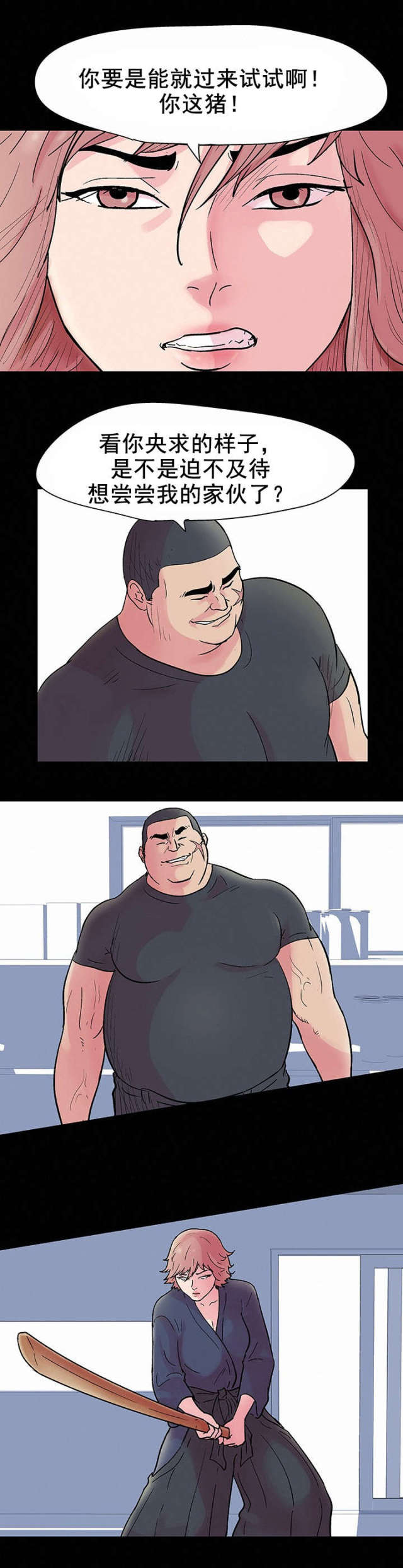 孤岛猎场漫画,第39话1图