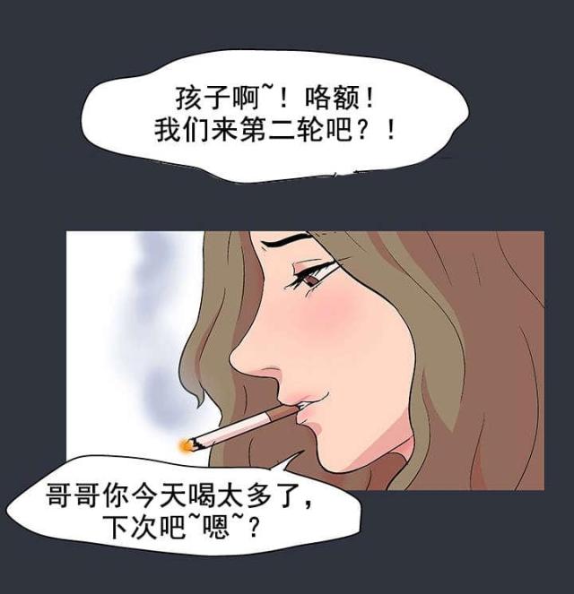 孤岛飞鹰燕双鹰漫画,第63话1图