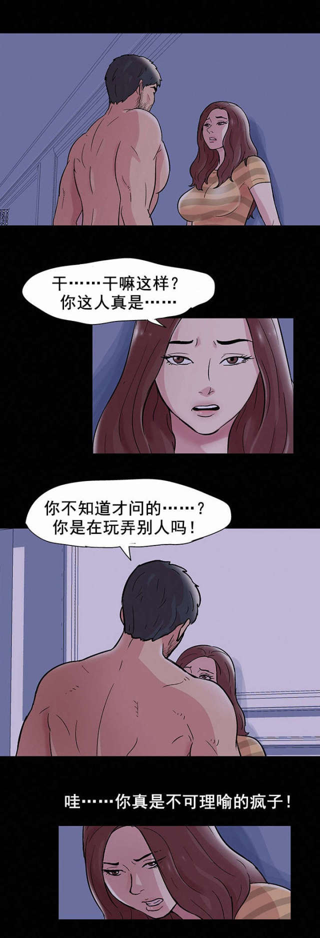 孤岛猎场漫画,第49话1图