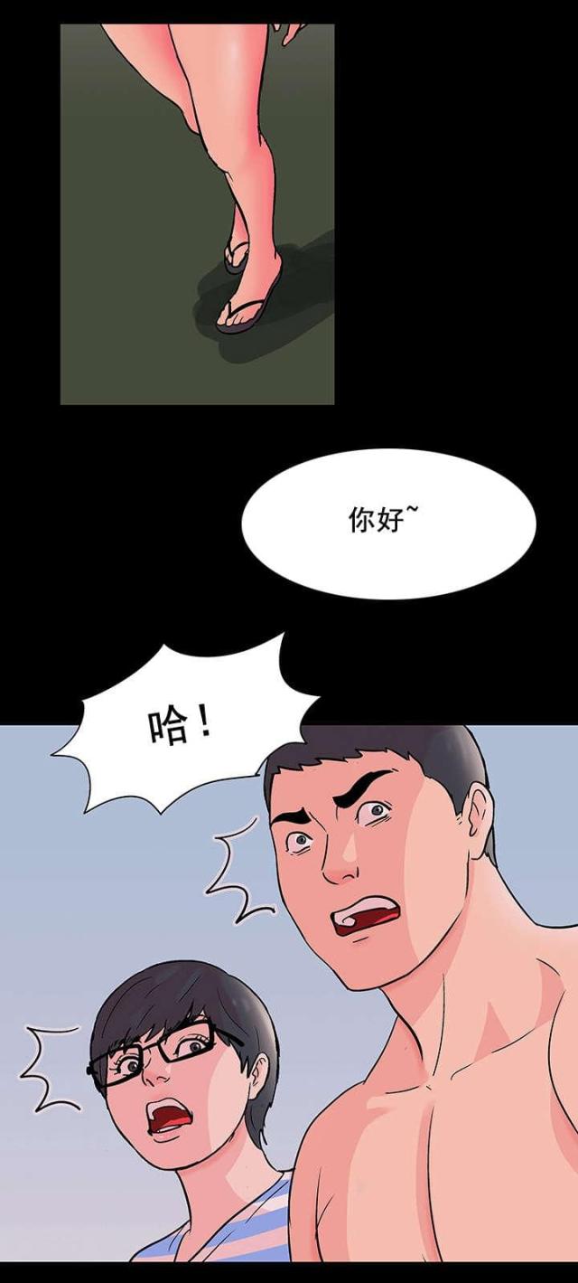 孤岛猎场在线阅读漫画,第77话1图