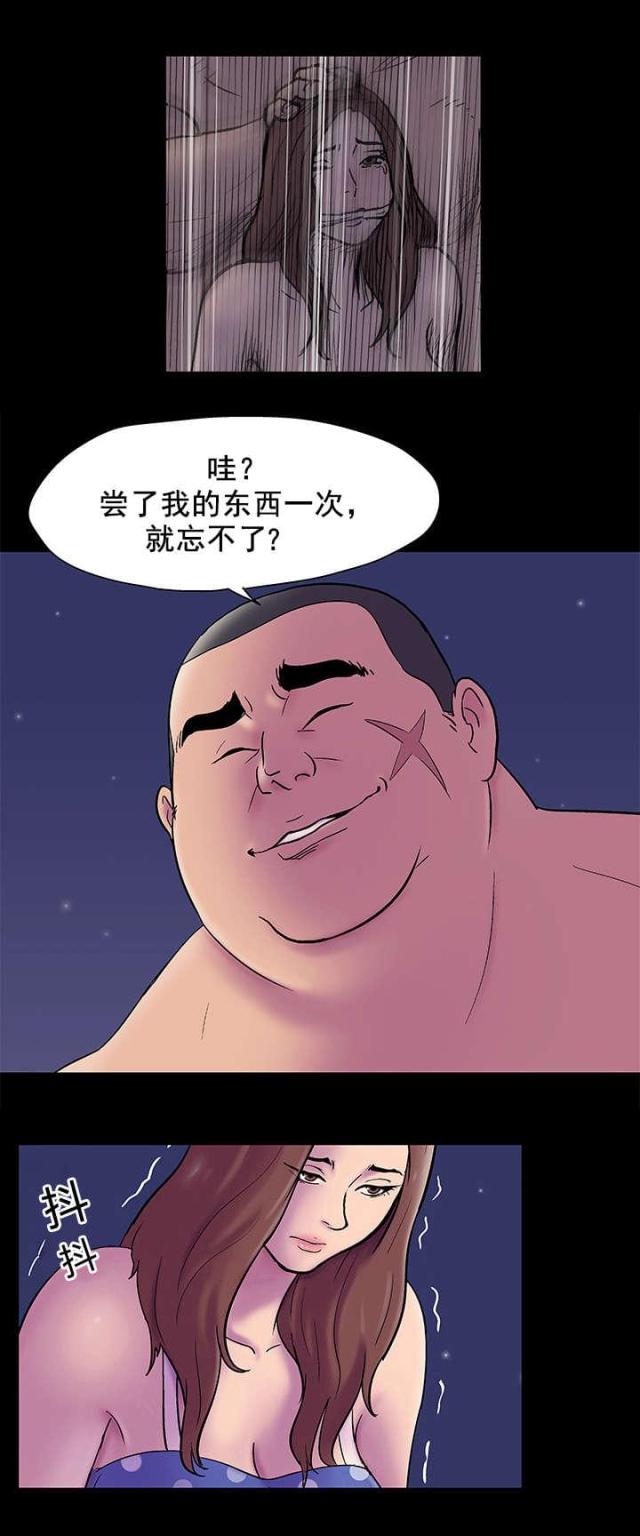 孤岛猎场漫画结漫画,第55话1图