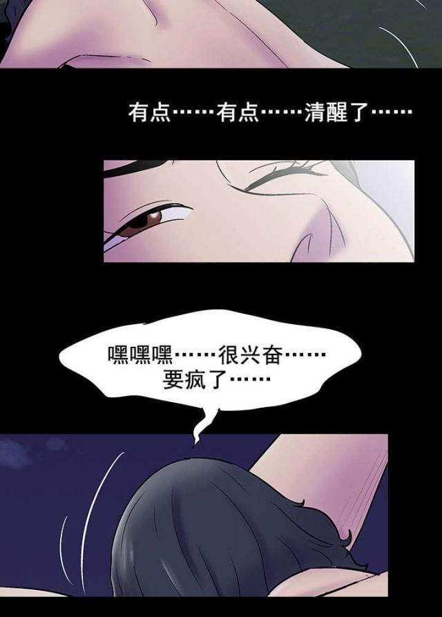 孤岛猎场下拉式漫画免费阅读漫画,第83话1图