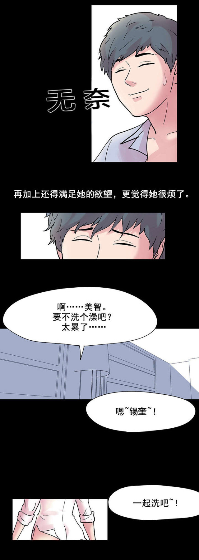 孤岛飞鹰免费版漫画,第38话1图