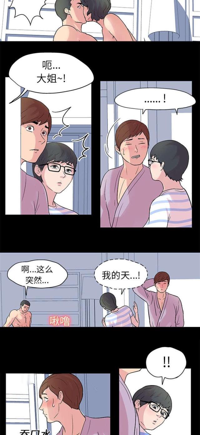 孤岛猎场在线免费观看漫画,第25话2图