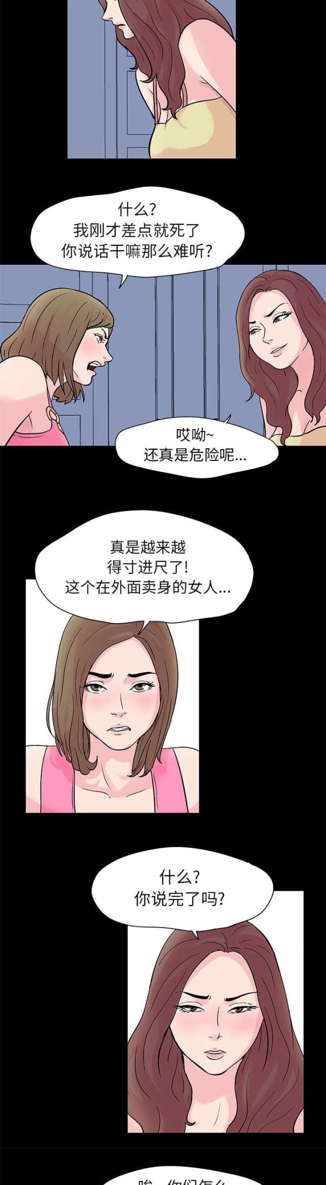 孤岛猎场在线免费观看漫画,第27话2图