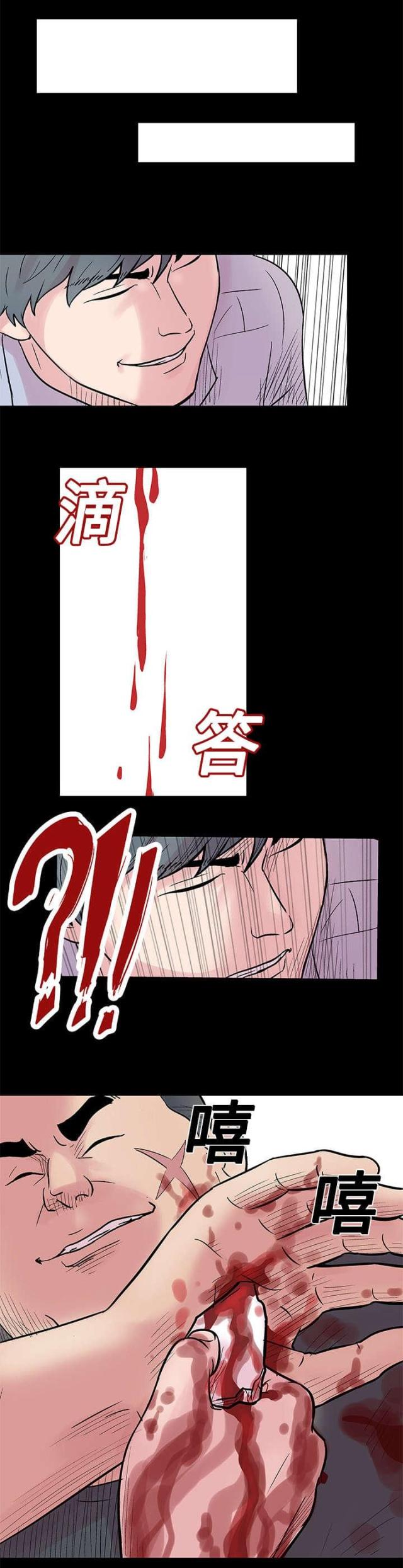 孤岛飞鹰影视剧片段漫画,第24话1图