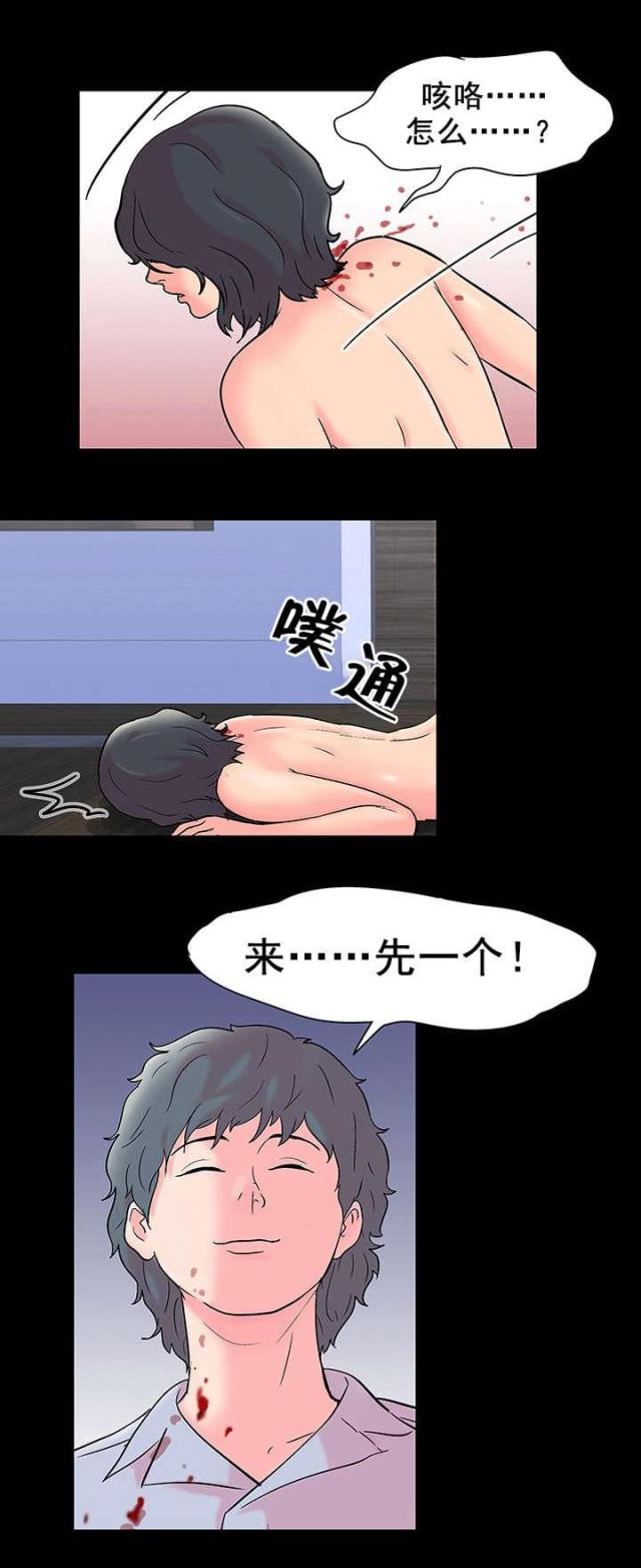 孤岛猎场漫画,第60话2图