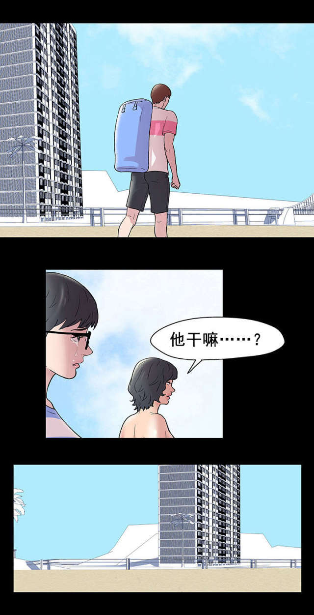孤岛猎场漫画,第46话2图