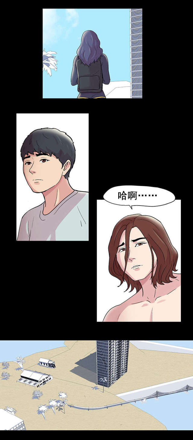 孤岛猎场漫画第98话漫画,第48话1图