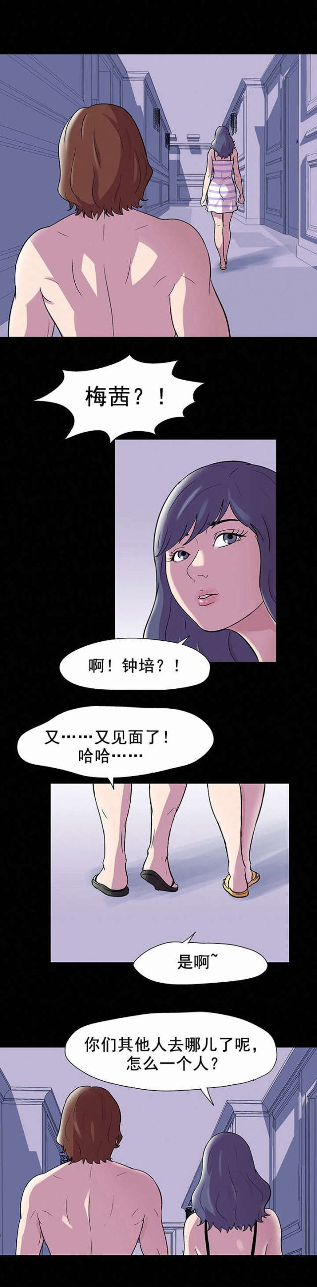 孤岛猎场漫画,第48话1图