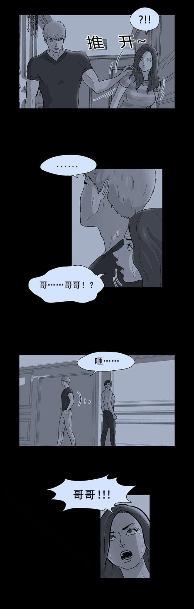 孤岛猎场漫画,第54话1图