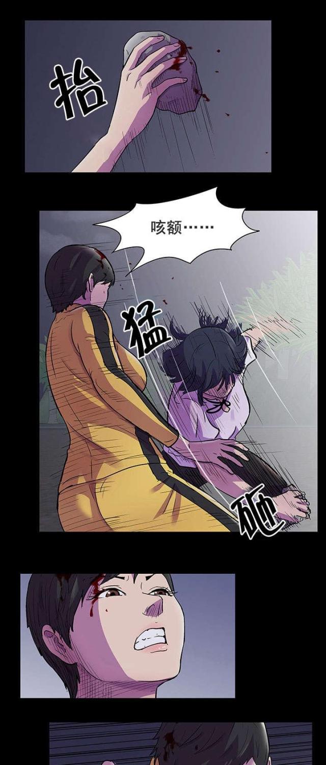 孤岛猎场漫画,第82话2图