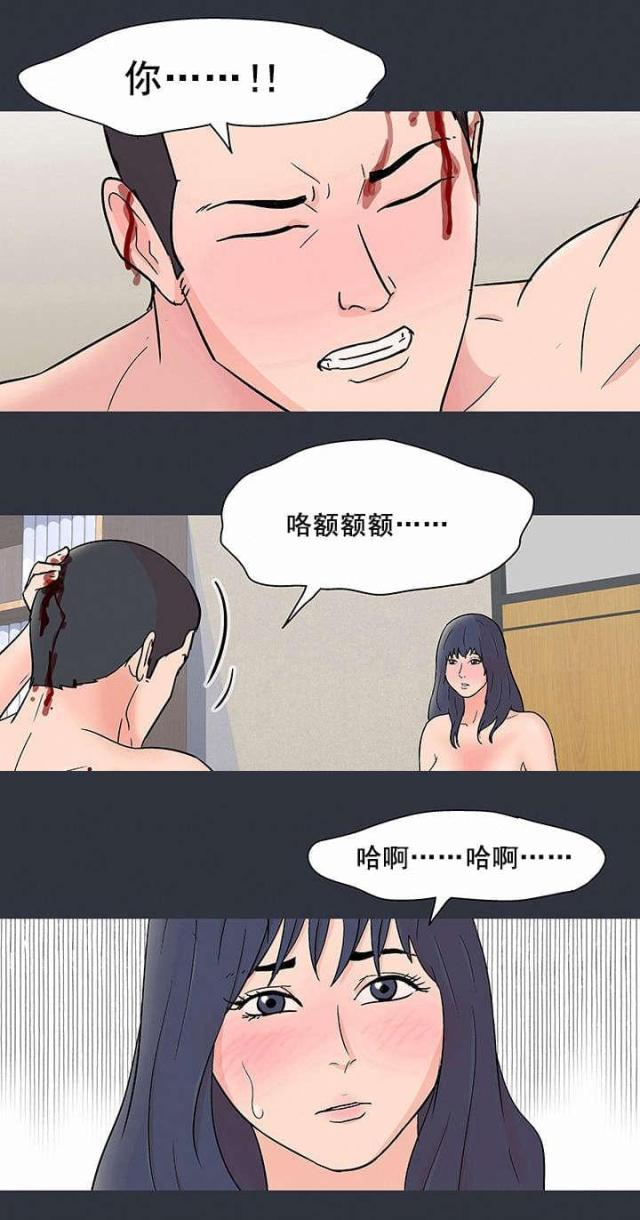 孤岛飞鹰燕双鹰漫画,第64话1图