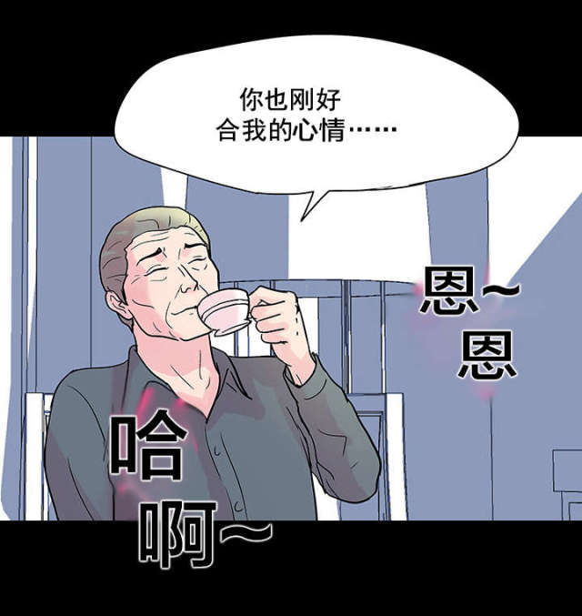 孤岛猎场漫画,第37话1图