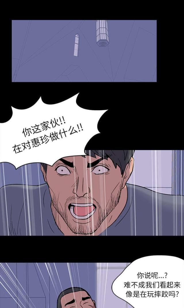 孤岛猎场在线免费观看漫画,第16话1图