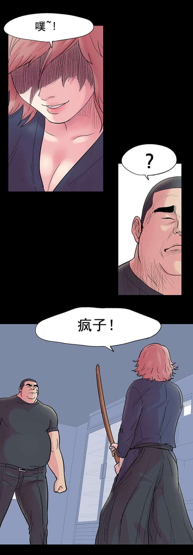 孤岛猎场漫画,第39话2图