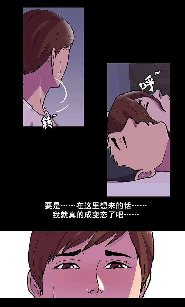 孤岛飞鹰影视剧片段漫画,第73话1图