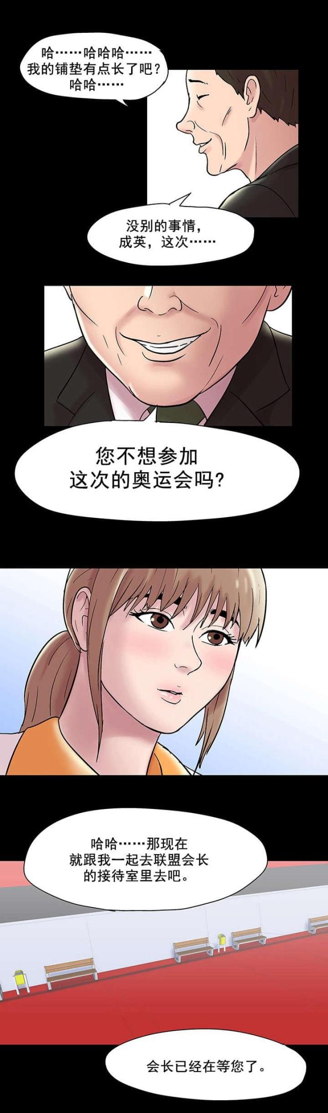 孤岛猎场漫画结漫画,第51话1图