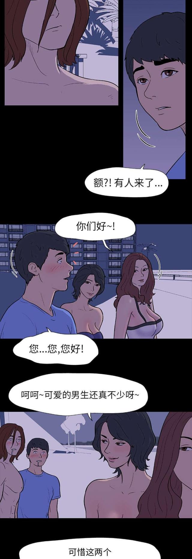 孤岛猎场在线免费观看漫画,第11话2图