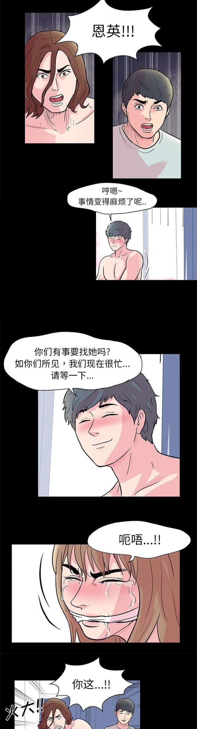 孤岛猎场在线免费观看漫画,第29话1图