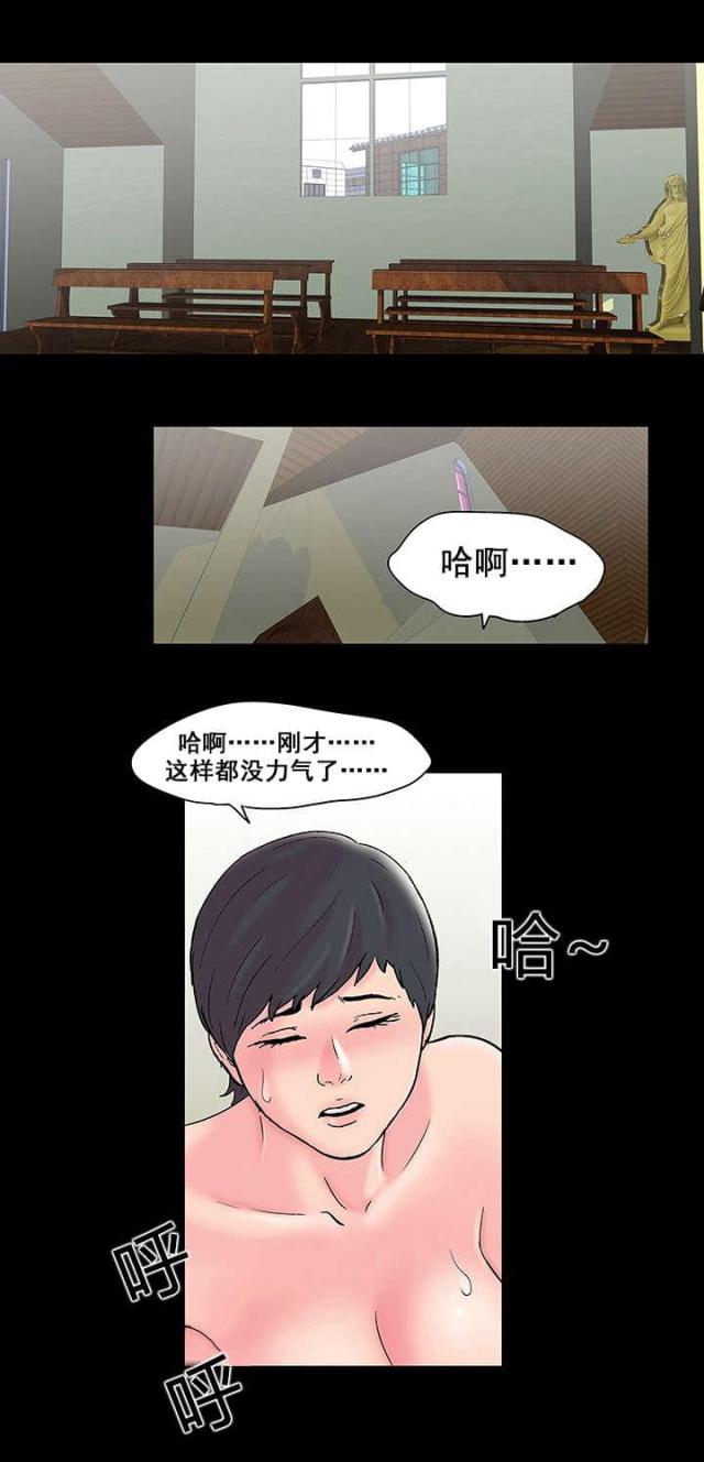 孤岛猎场李锡奎漫画,第66话1图