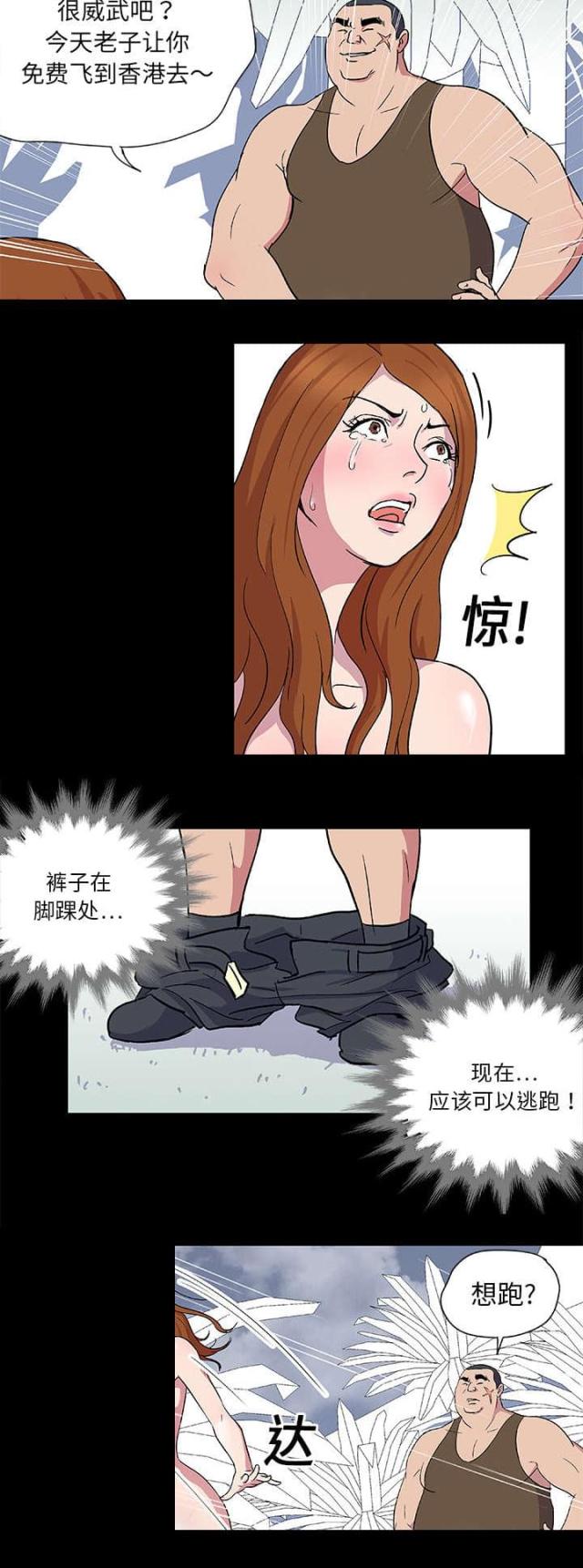 孤岛猎场漫画,第3话1图