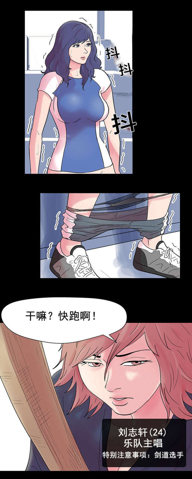 孤岛猎场韩漫漫画,第39话1图