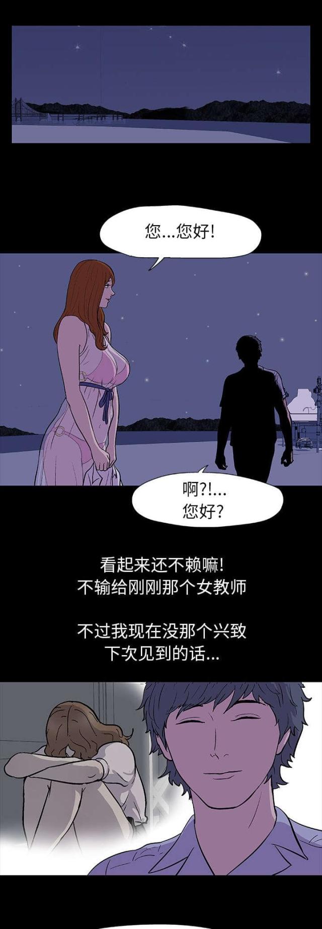 孤岛猎场李锡奎漫画,第14话1图