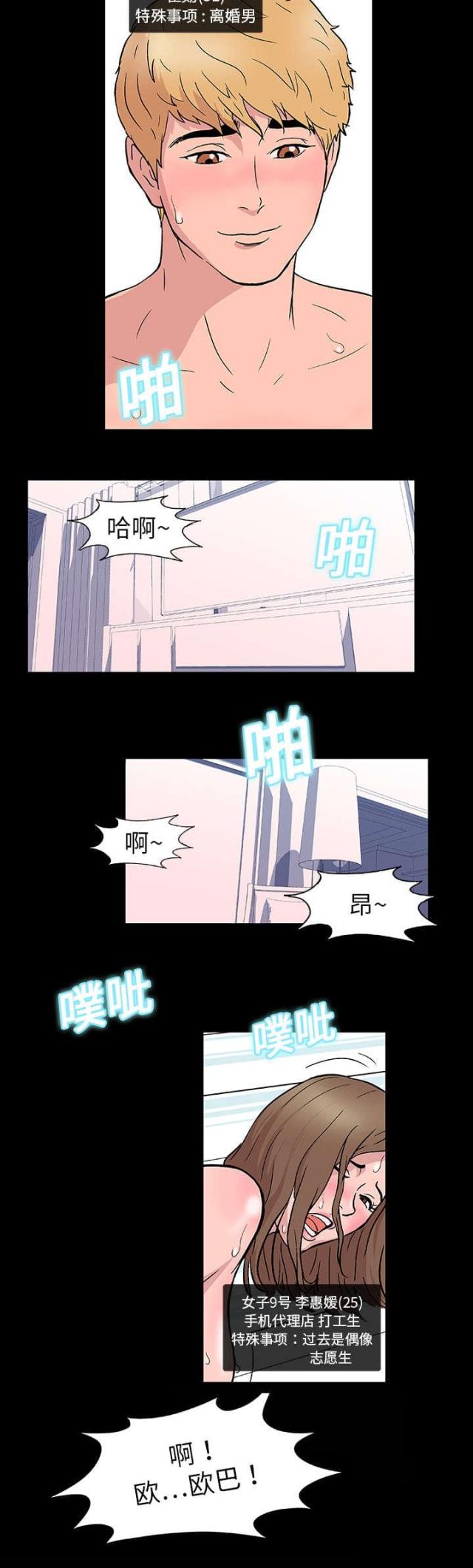 孤岛飞鹰免费版漫画,第8话1图