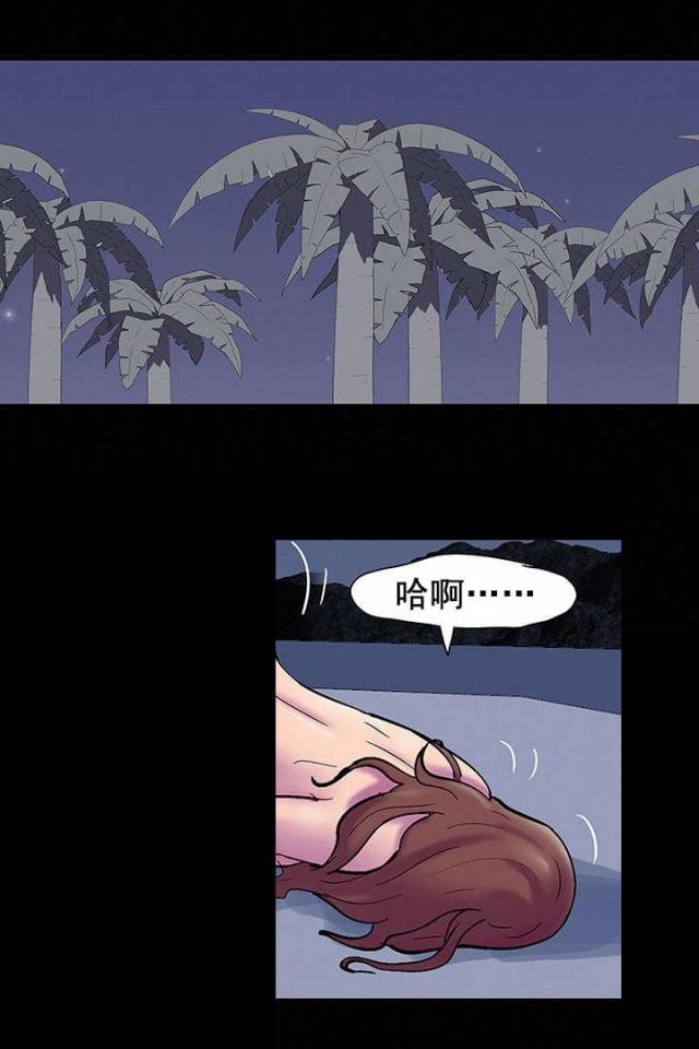 孤岛猎场漫画,第56话2图