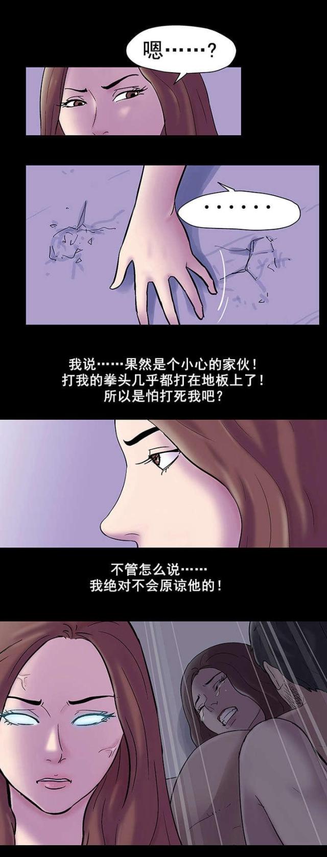 孤岛猎场漫画,第54话1图