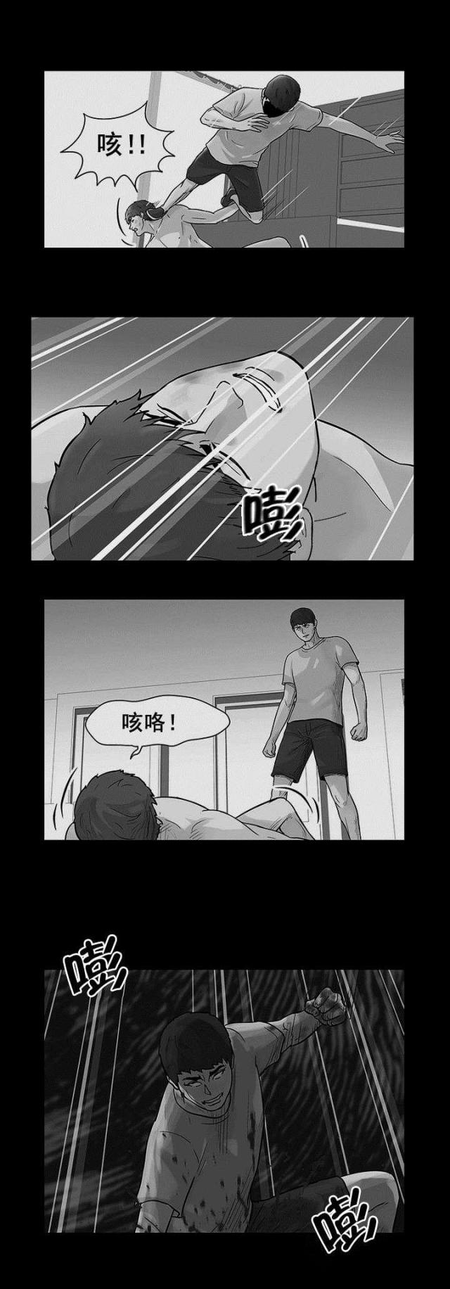 孤岛猎场漫画,第61话1图
