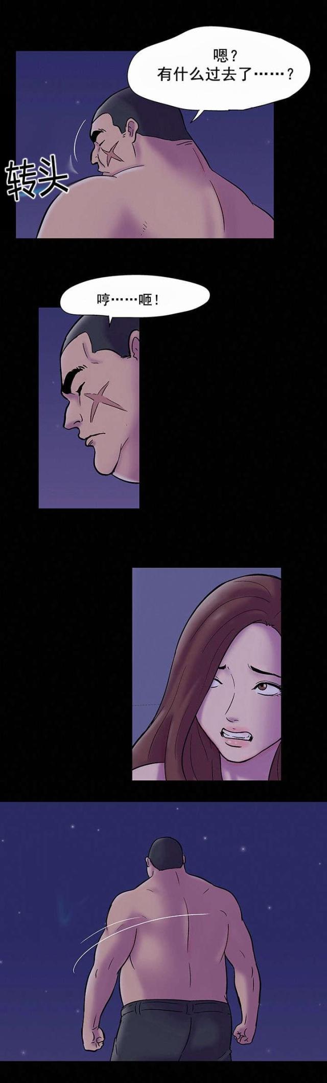 孤岛猎场漫画,第54话1图