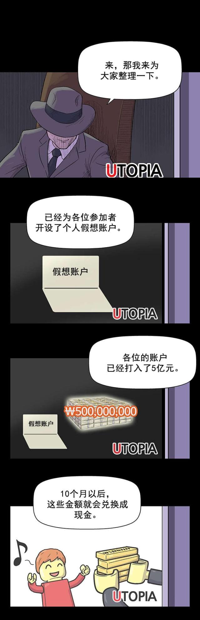 孤岛猎场漫画,第33话2图