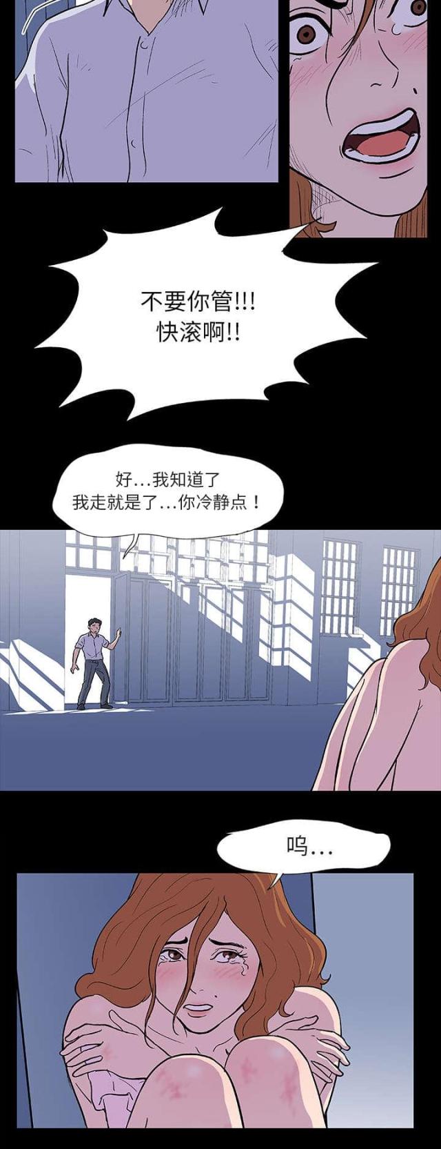 孤岛猎场在线免费观看漫画,第7话2图