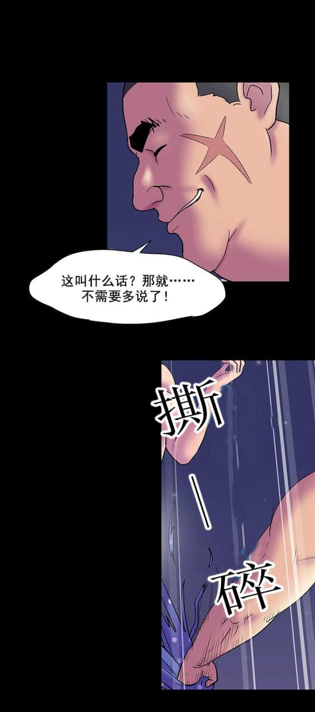 孤岛猎场漫画结漫画,第55话1图