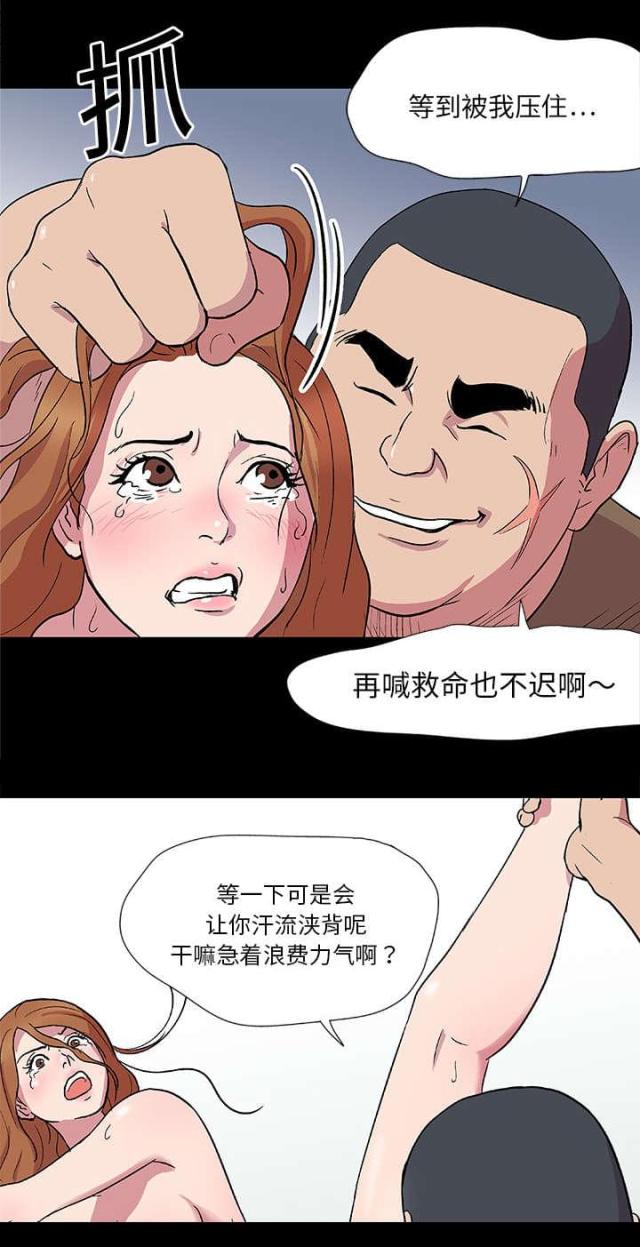 孤岛猎场漫画,第3话1图