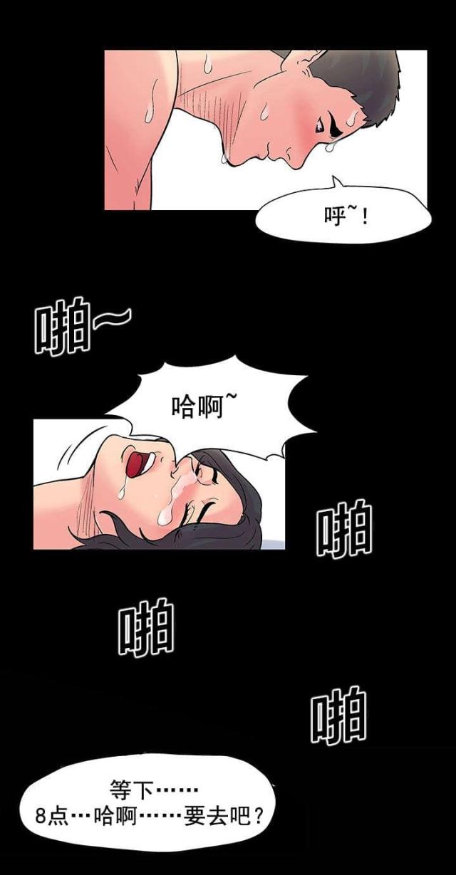 孤岛猎场漫画结漫画,第32话1图