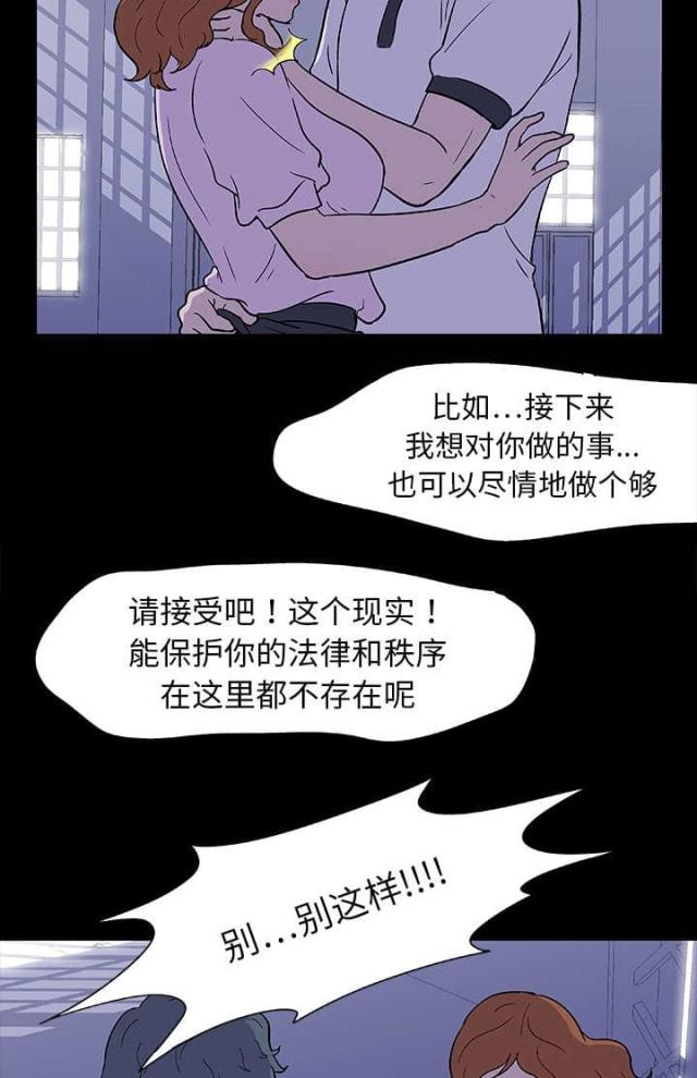 孤岛猎场在线阅读漫画,第5话2图